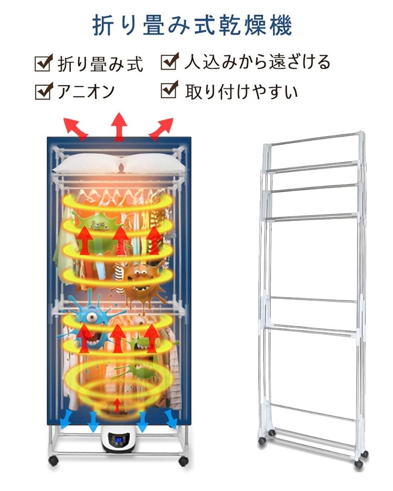 衣類乾燥機 部屋干し 衣服乾燥機 折りたため式 大容量 乾燥機 衣類 高温速乾 Amazon.co.jp: 衣類乾燥機 部屋干し 衣服乾燥機 折りたため式 大